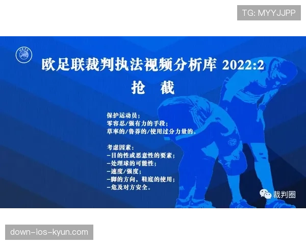 任意球距离规则详细解析及裁判判罚标准说明