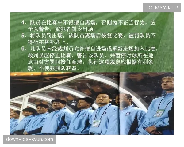 直接任意球的判罚条件及裁判执行细节解析 直接任意球的判罚条件及裁判执行细节解析