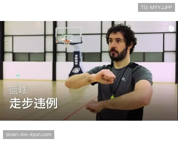走步违例怎么判?规则解析与实战案例说明 走步违例怎么判?规则解析与实战案例说明
