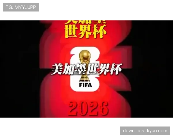 巴拉圭冲击2026美加墨世界杯：南美劲旅能否重返决赛圈
